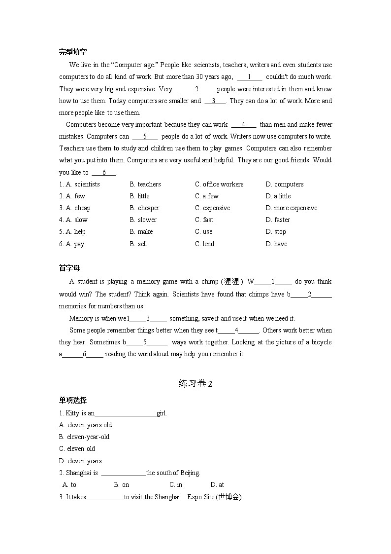 沪教版6BU1同步练习03
