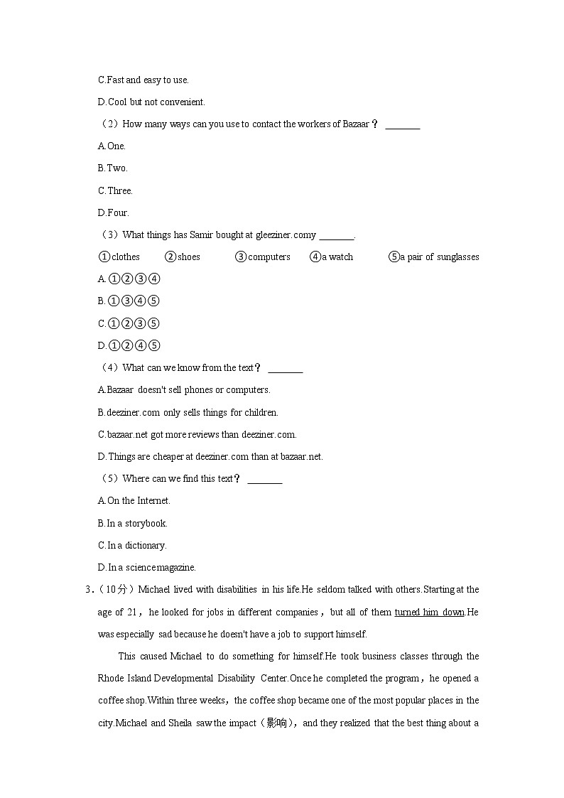 2022年广东省深圳市龙华区外国语学校中考英语模拟试卷(word版含答案)第3页