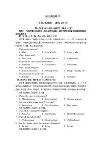 四川省内江市第六中学2022年初中毕业班英语二模试题(word版无答案)