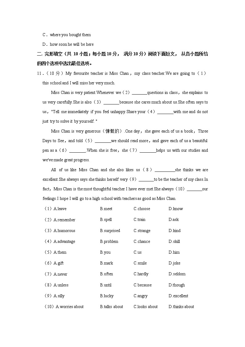 2022年河北省石家庄市十八县中考英语模拟试卷(word版含答案)第2页