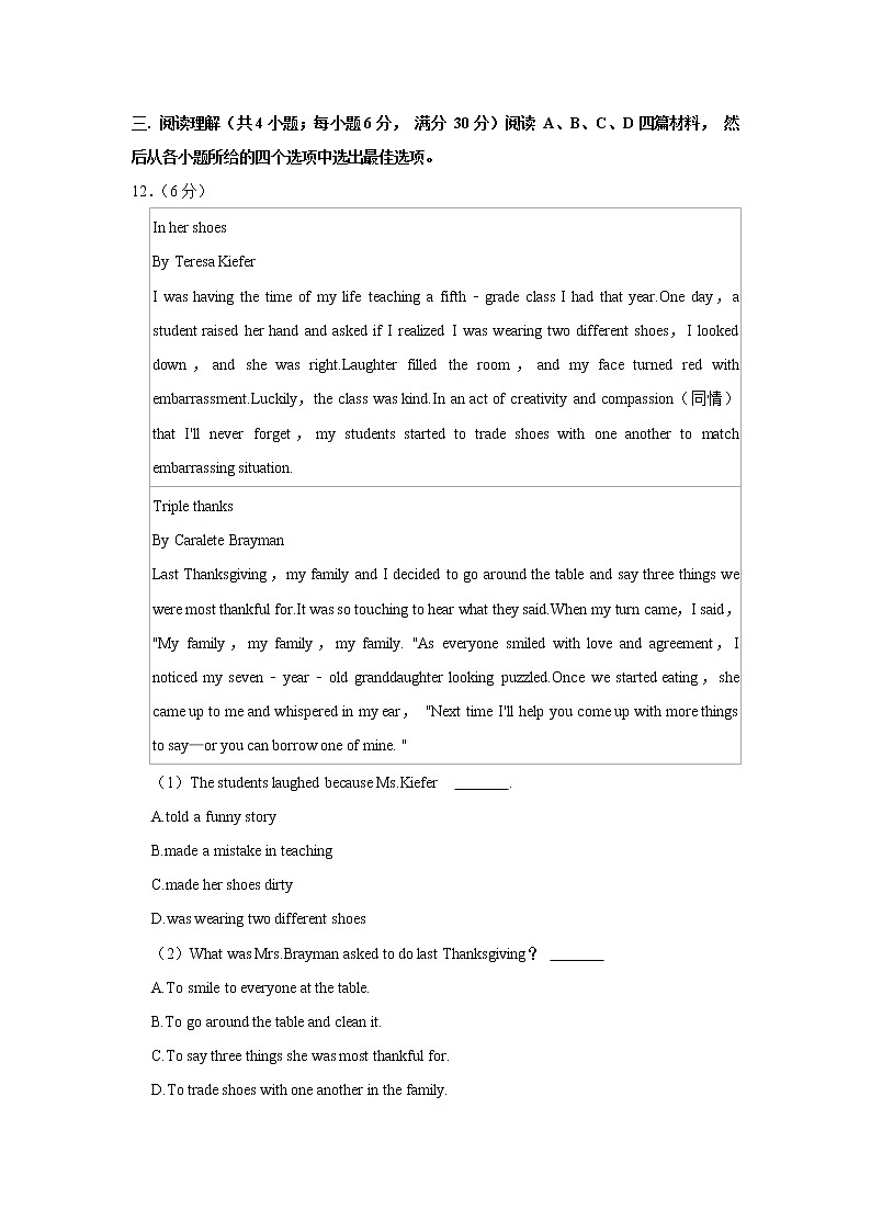 2022年河北省石家庄市十八县中考英语模拟试卷(word版含答案)第3页