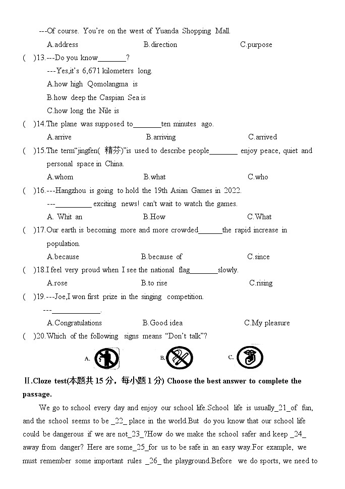 2022年黑龙江省鸡西市城子河区升学模拟考试英语试卷（五）(word版含答案)第2页