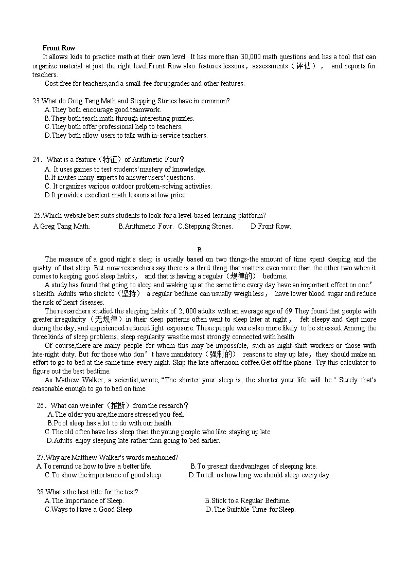 2022年江苏省常州市正衡中学九年级中考第二次七连考英语试卷(word版含答案)第3页