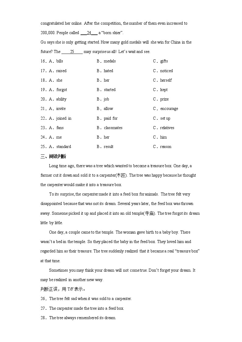 2022年云南省昆明市校际联考中考一模英语试题(word版含答案)03