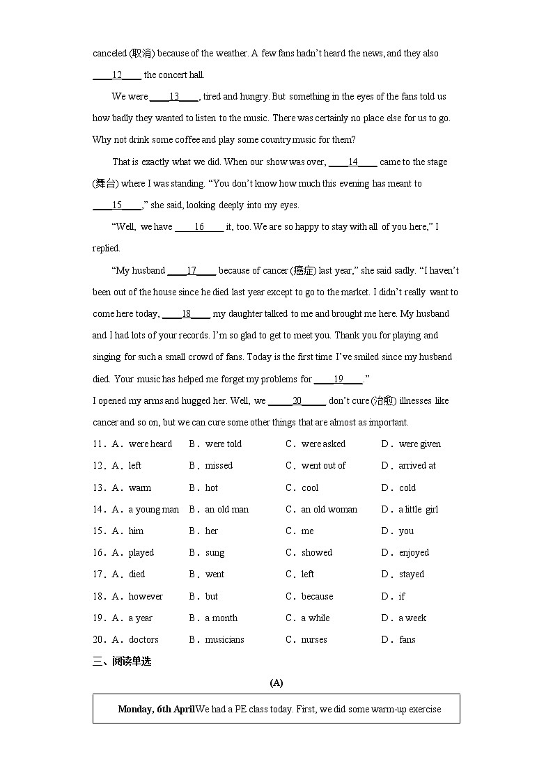 2022年广东省江门市新会区中考一模英语试题(word版含答案)02