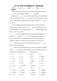 2022年广东省广州市增城区中考一模英语试题(word版含答案)
