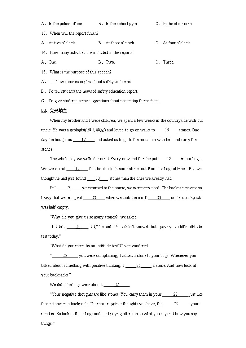 2022年浙江省台州市椒江区中考一模英语试题(word版含答案)02