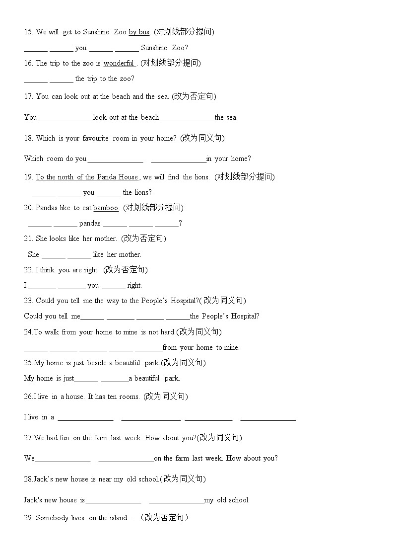 期末复习——句型转换2021-2022学年译林牛津英语七年级下册（附答案）第2页