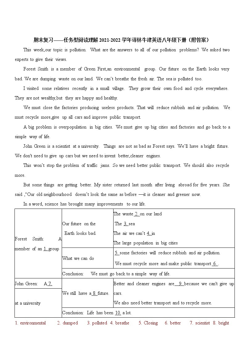期末复习——任务型阅读理解2021-2022学年译林牛津英语八年级下册（附答案）第1页