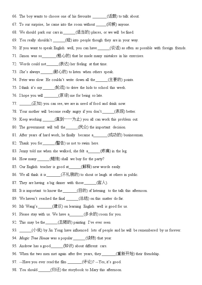 译林牛津英语八年级下册期末复习——词汇检测（附答案）03