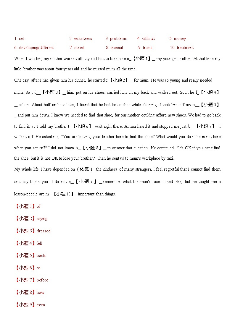 期末复习——首字母填空2021-2022学年译林牛津英语八年级下册（附答案）第2页