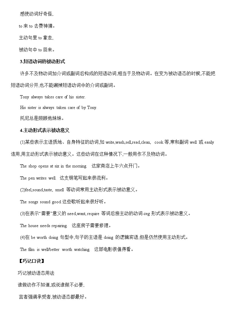 2022年中考英语语法考点精要梳理手册（全国通用）03