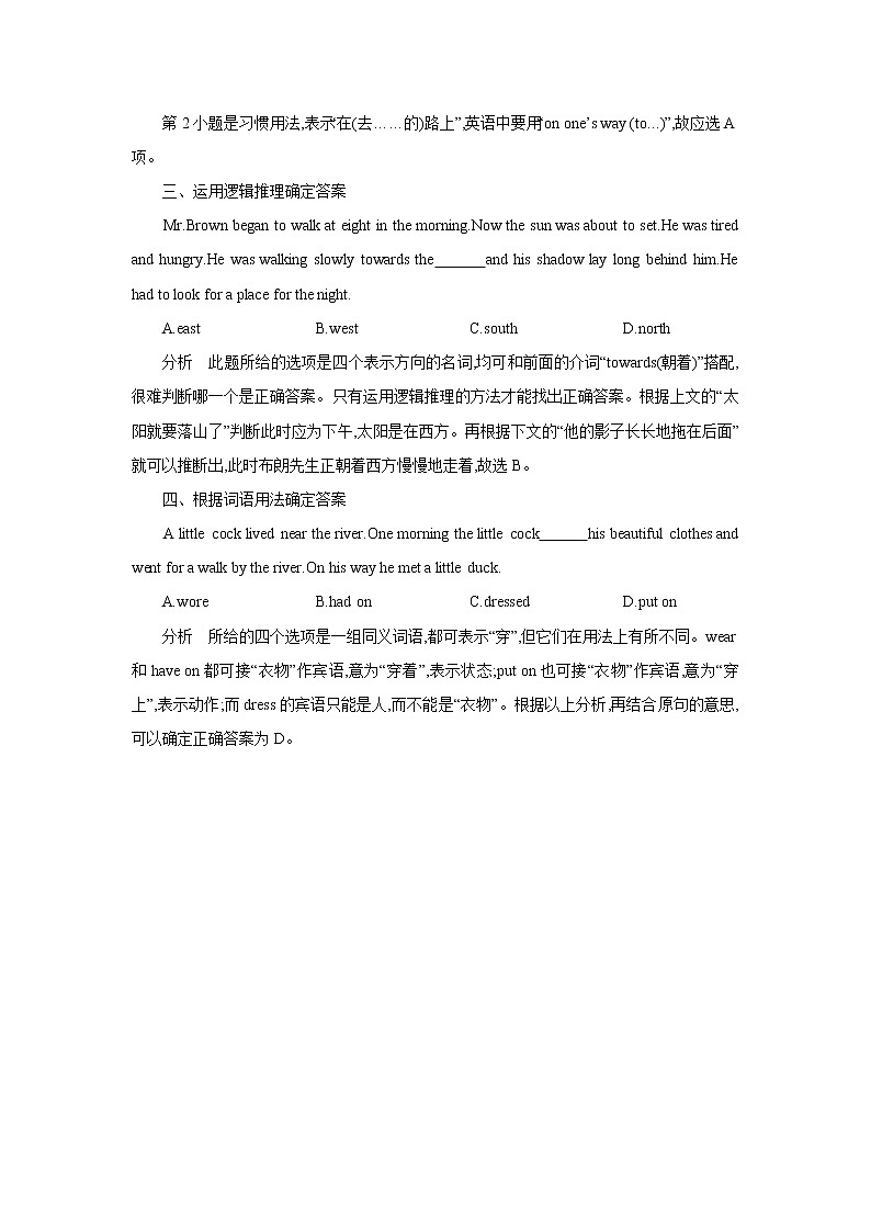 中考英语题型解题技巧《完形填空》复习专题第2页