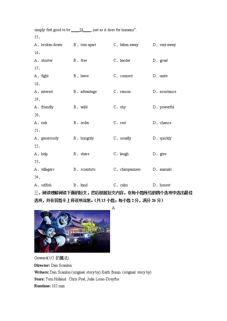 无锡市2022届中考英语第一次冲刺模拟练习题第3页