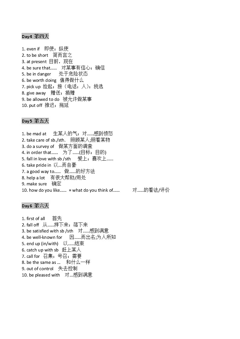 中考英语复习——常考短语与固定搭配120组及专项练习（有答案）02