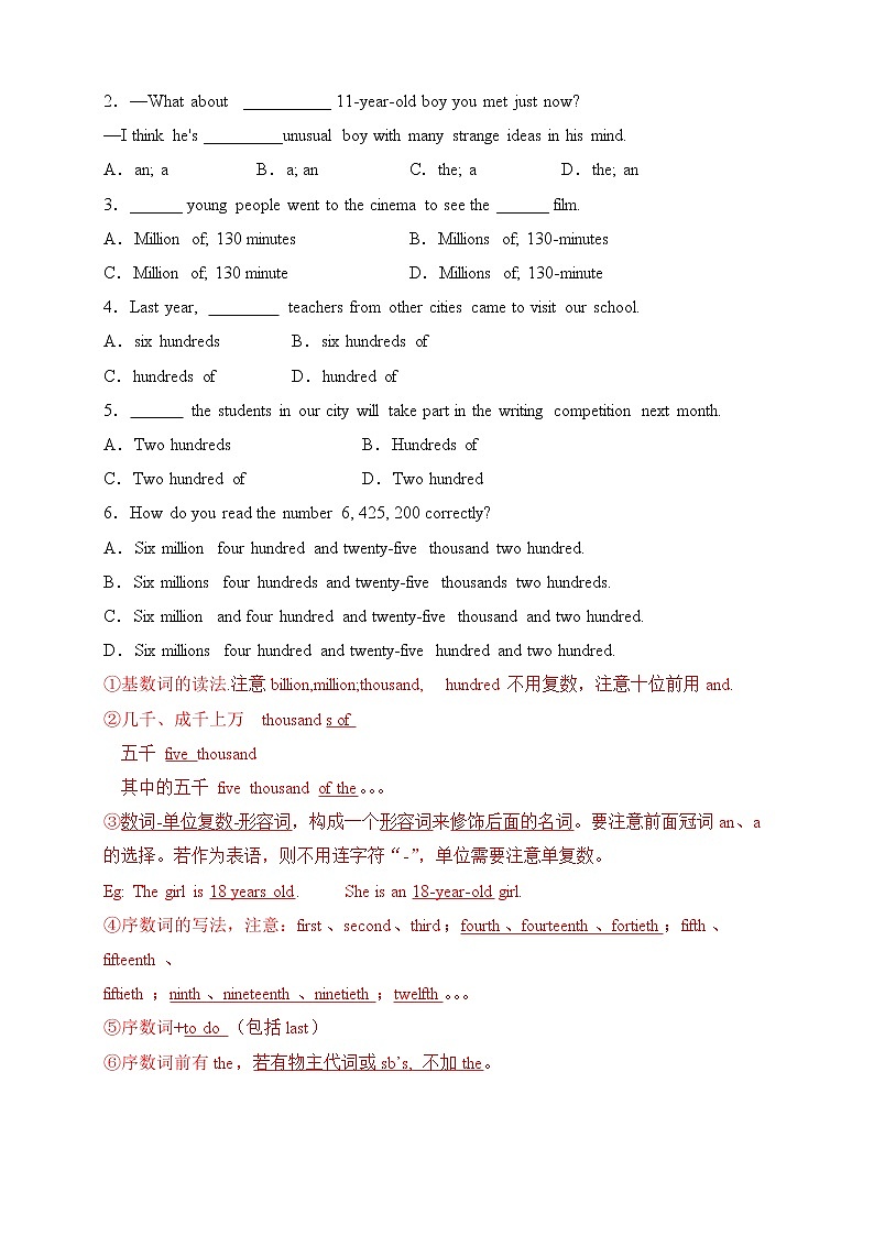 译林版七年级下册期末高频考点讲解-单选部分学案03
