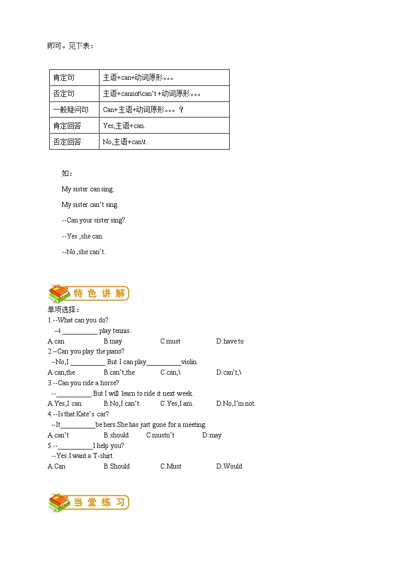 七年级下册外研版 第4讲：Module 2语法篇 讲义02