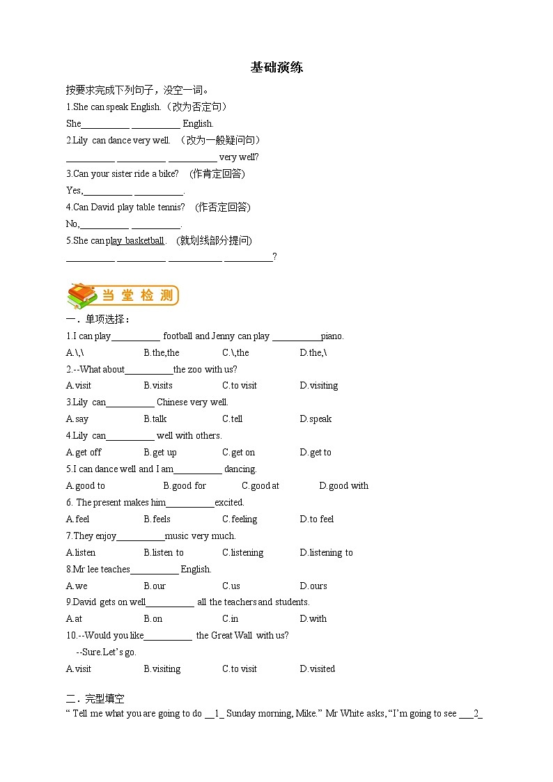 七年级下册外研版 第4讲：Module 2语法篇 讲义03