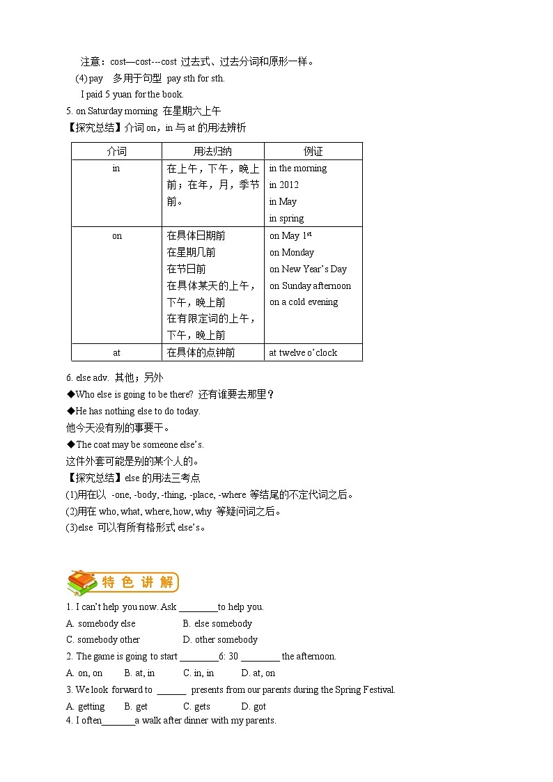 七年级下册外研版 第5讲：Module3词汇篇教案02