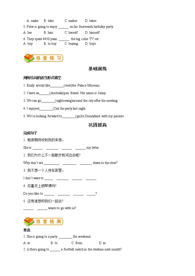 七年级下册外研版 第5讲：Module3词汇篇教案03