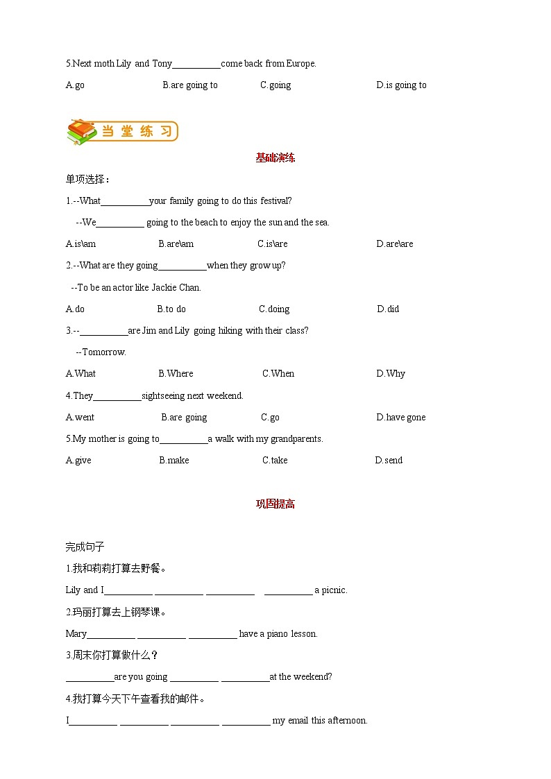 七年级下册外研版 第6讲：Module3 语法篇教案第3页