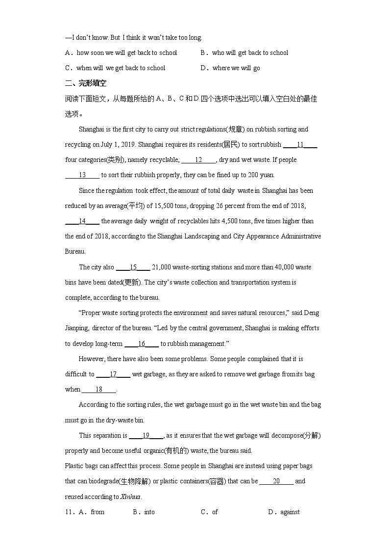 2022年山东省青岛市城阳区中考一模英语试题(word版含答案)02