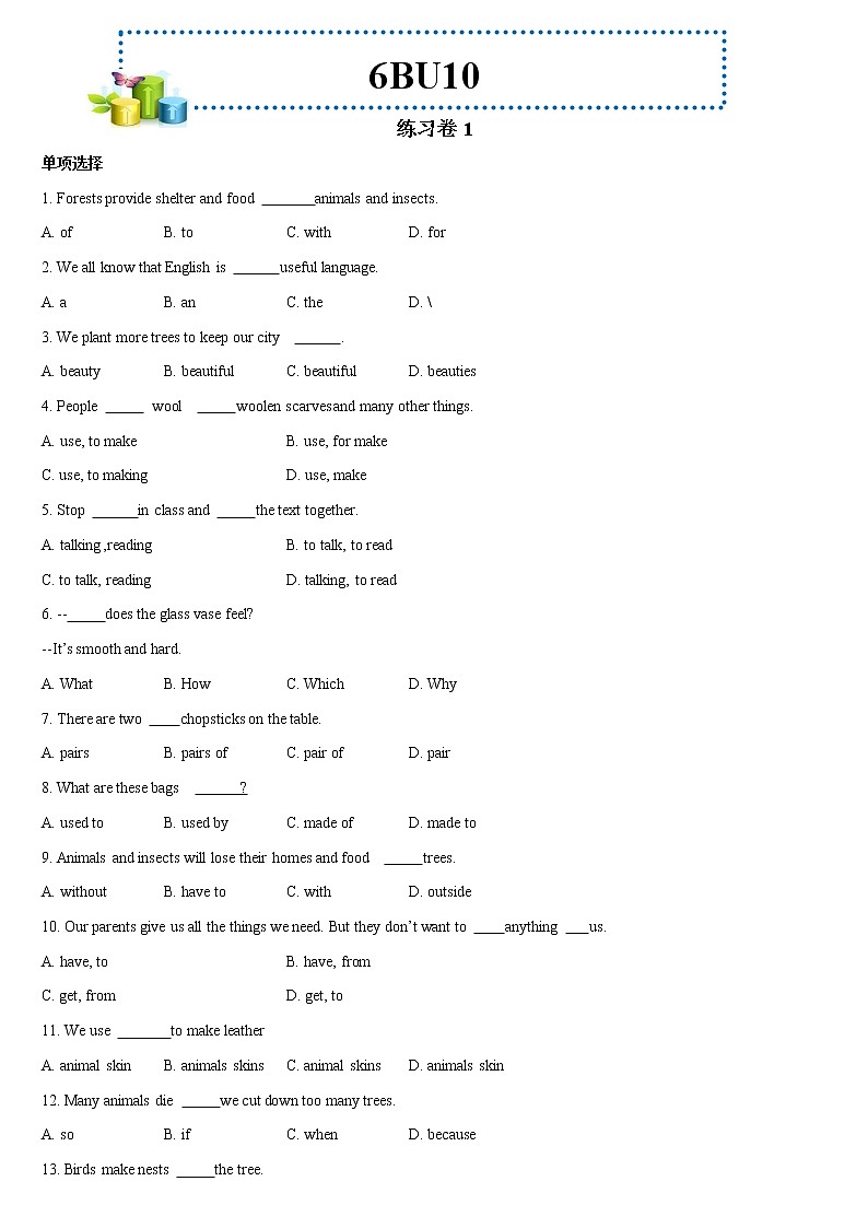 沪教版6BU10同步练习01