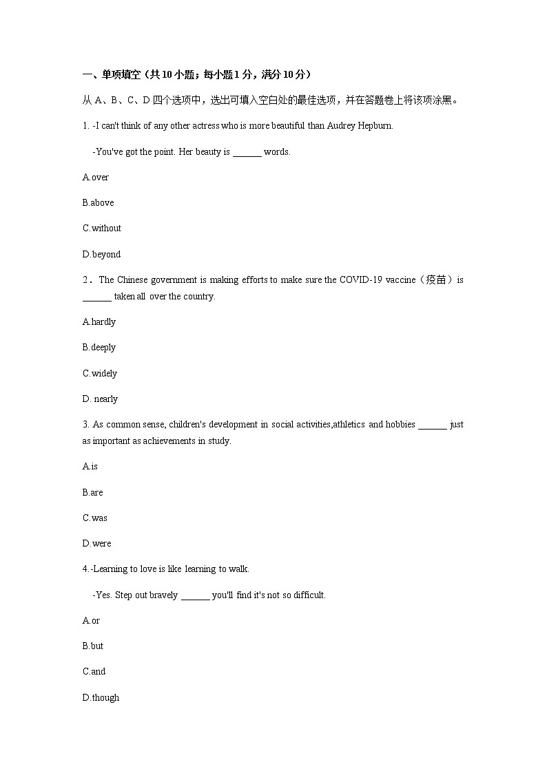 2022年江苏省苏州昆山太仓张家港常熟中考适应性考试（联合一模） (word版无答案)练习题第1页