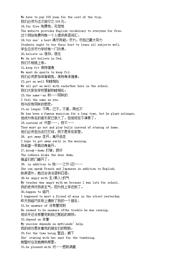 初中英语固定短语例句汇总（共100条）第2页