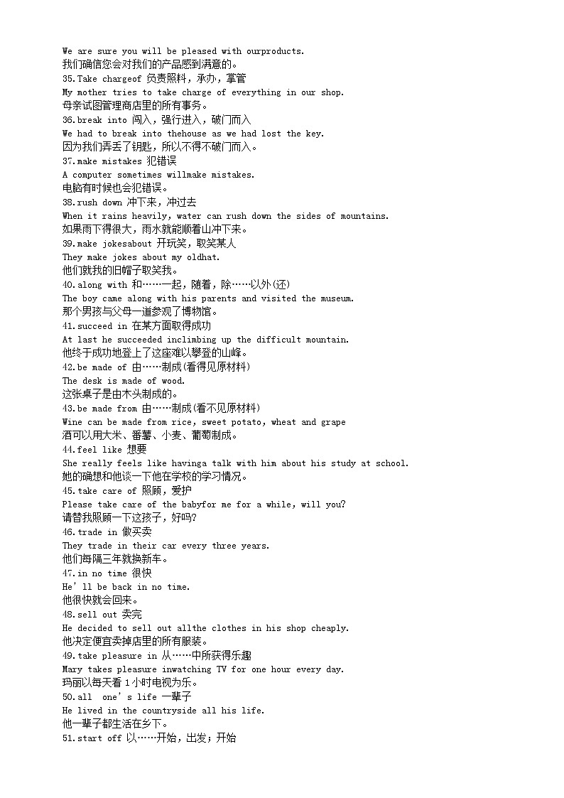 初中英语固定短语例句汇总（共100条）第3页