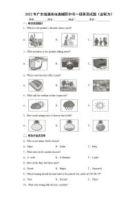 2022年广东省惠州市惠城区中考一模英语试题(word版含答案)