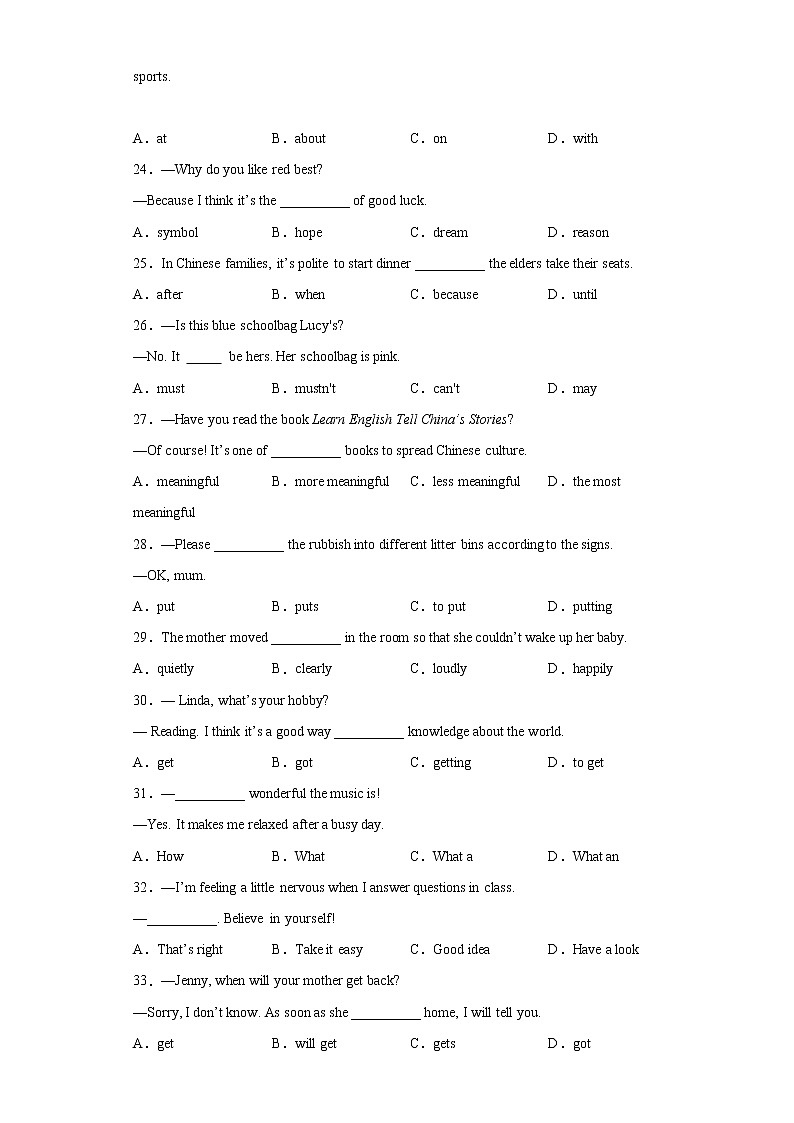 2022年山东省济南市天桥区中考一模英语试题(word版含答案)第3页