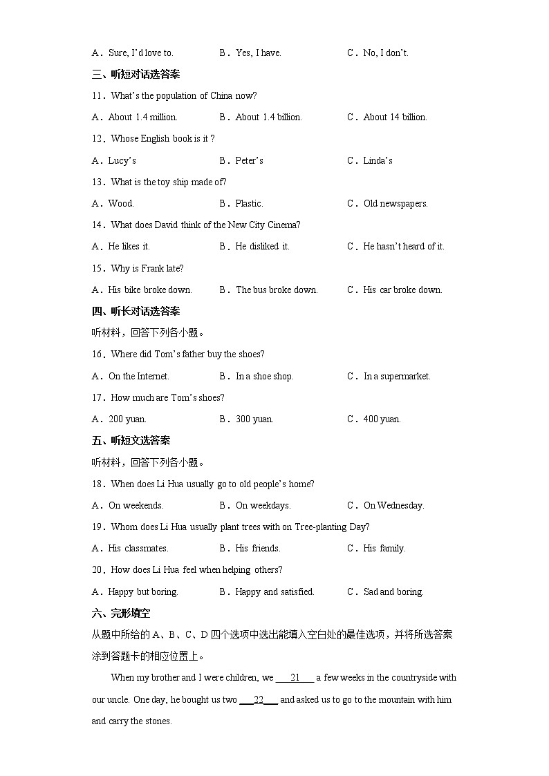 2022年云南省丽江市中考二模英语试题(word版含答案)02