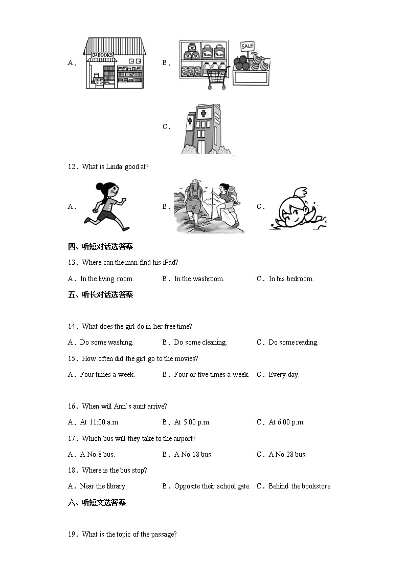 2022年河北省邯郸市中考一模英语试题(word版含答案)02