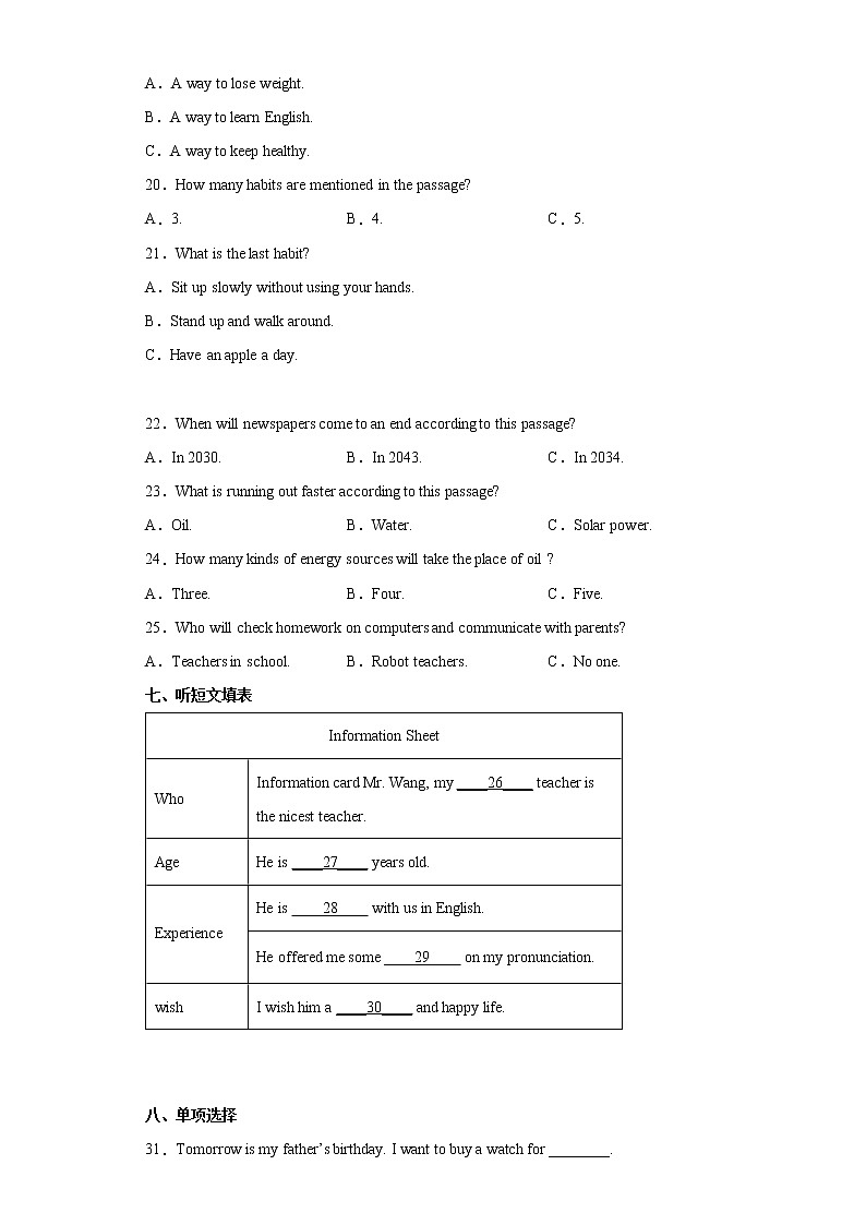 2022年河北省邯郸市中考一模英语试题(word版含答案)03