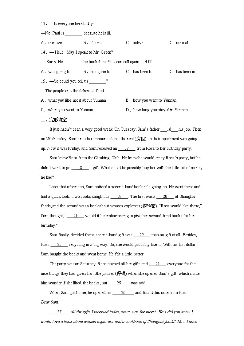2022年山东省济南市历下区中考一模英语试题(word版含答案)02