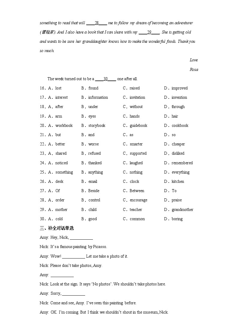 2022年山东省济南市历下区中考一模英语试题(word版含答案)03