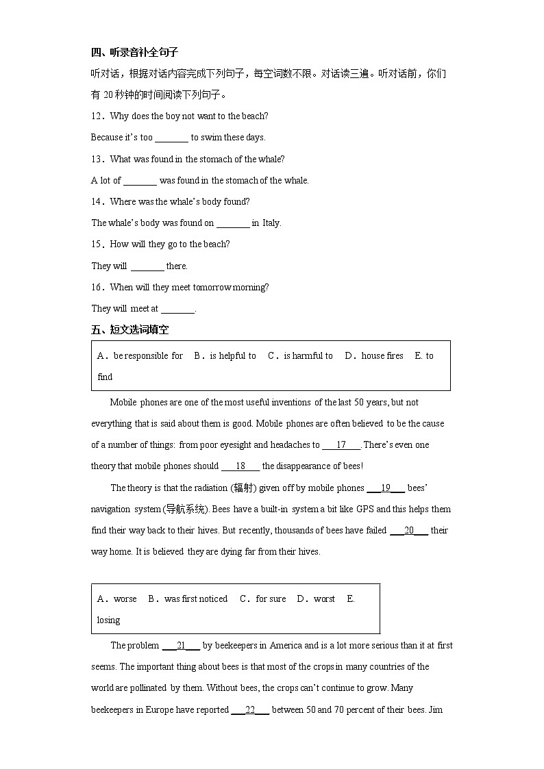 2022年山东省临沂市兰山区中考一模英语试题(word版含答案)第2页