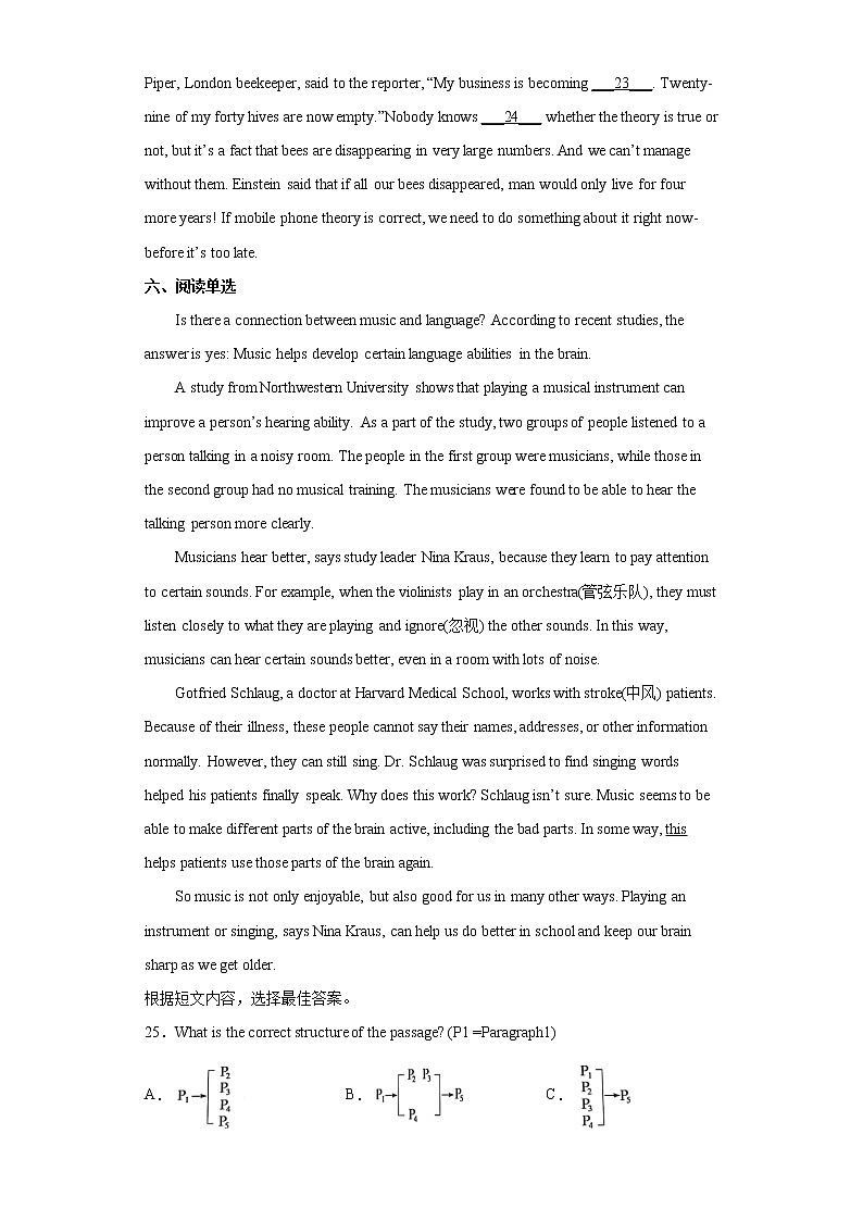 2022年山东省临沂市兰山区中考一模英语试题(word版含答案)第3页