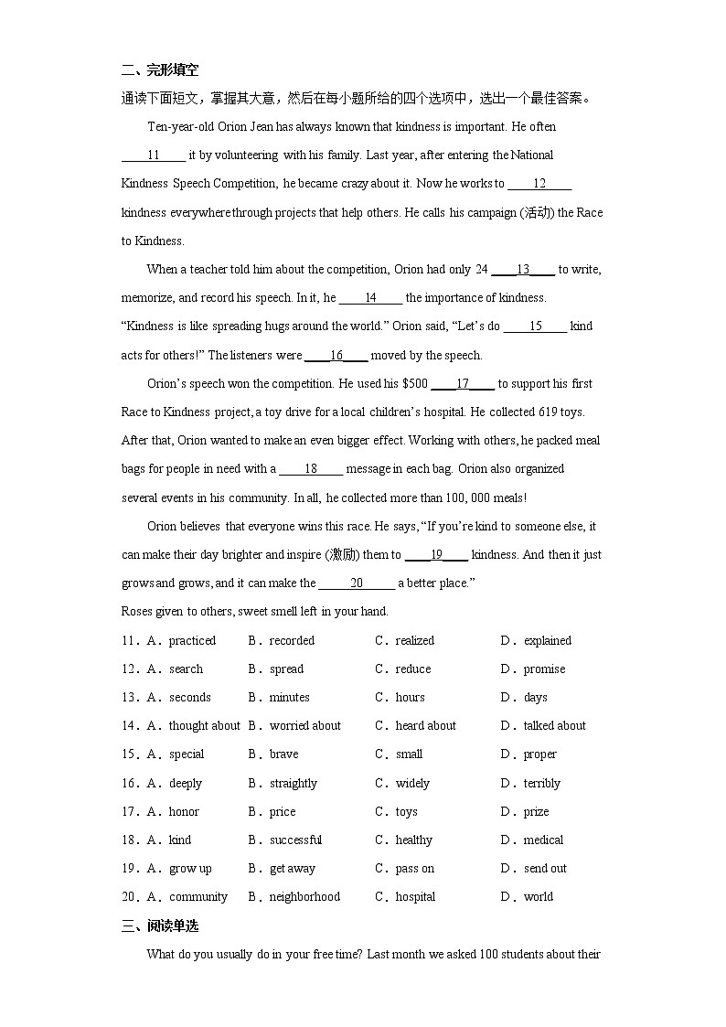 2022年广东省汕头市澄海区中考一模英语试题(word版含答案)第2页