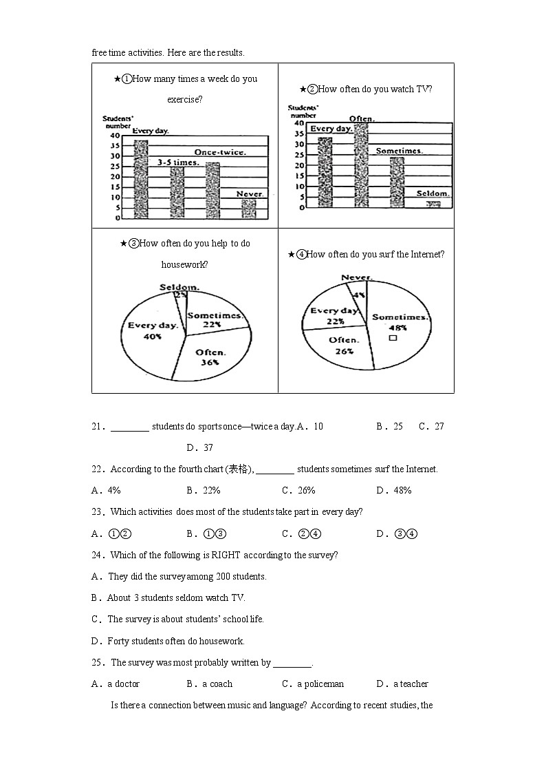 2022年广东省汕头市澄海区中考一模英语试题(word版含答案)第3页