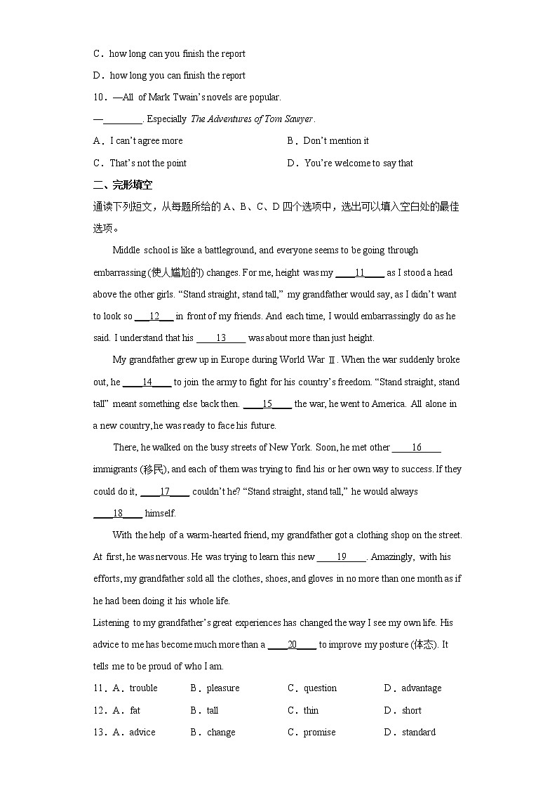 2022年江苏省苏州常熟市中考一模英语试题(word版含答案)第2页