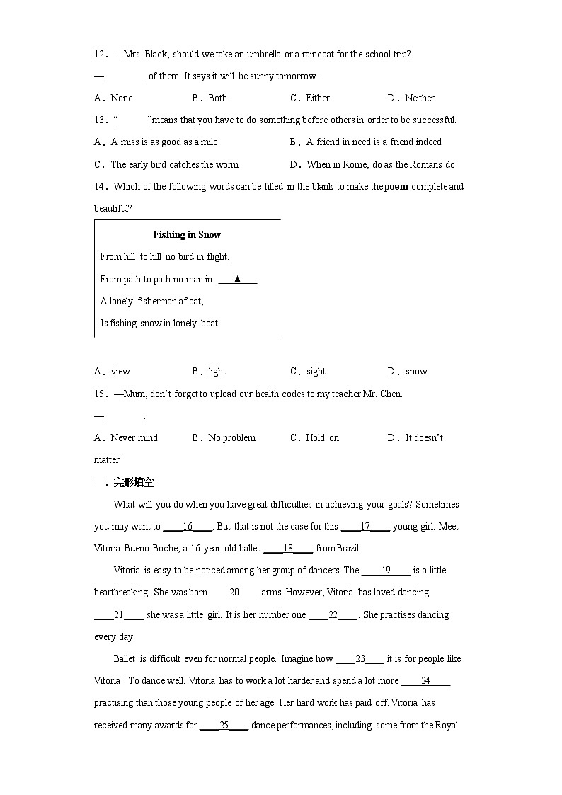 2022年江苏省盐城市亭湖区中考二模英语试题(word版含答案)02