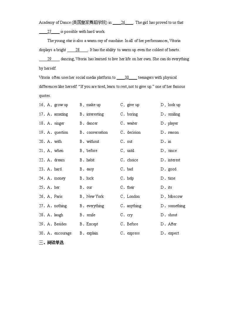 2022年江苏省盐城市亭湖区中考二模英语试题(word版含答案)03