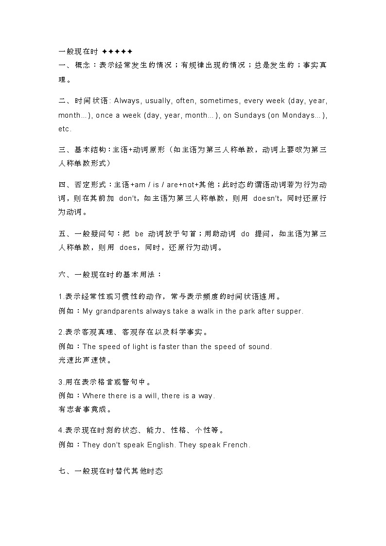 2022年中考六大高频语法难点解析技巧方法01