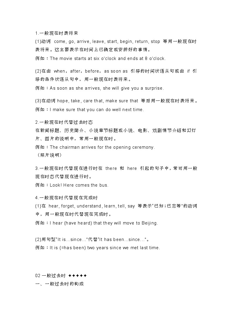 2022年中考六大高频语法难点解析技巧方法02