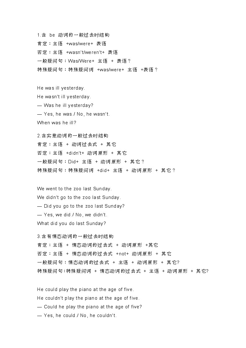 2022年中考六大高频语法难点解析技巧方法03