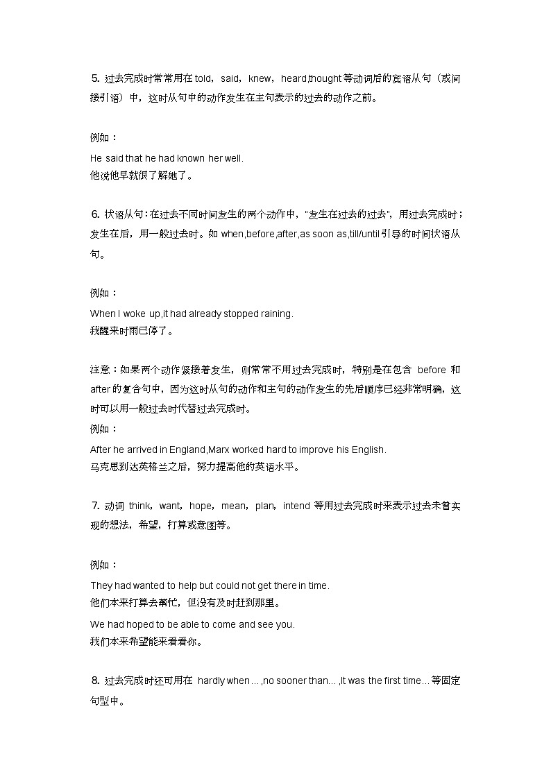 2022年备战初中必备语法——过去完成时使用技巧方法第2页