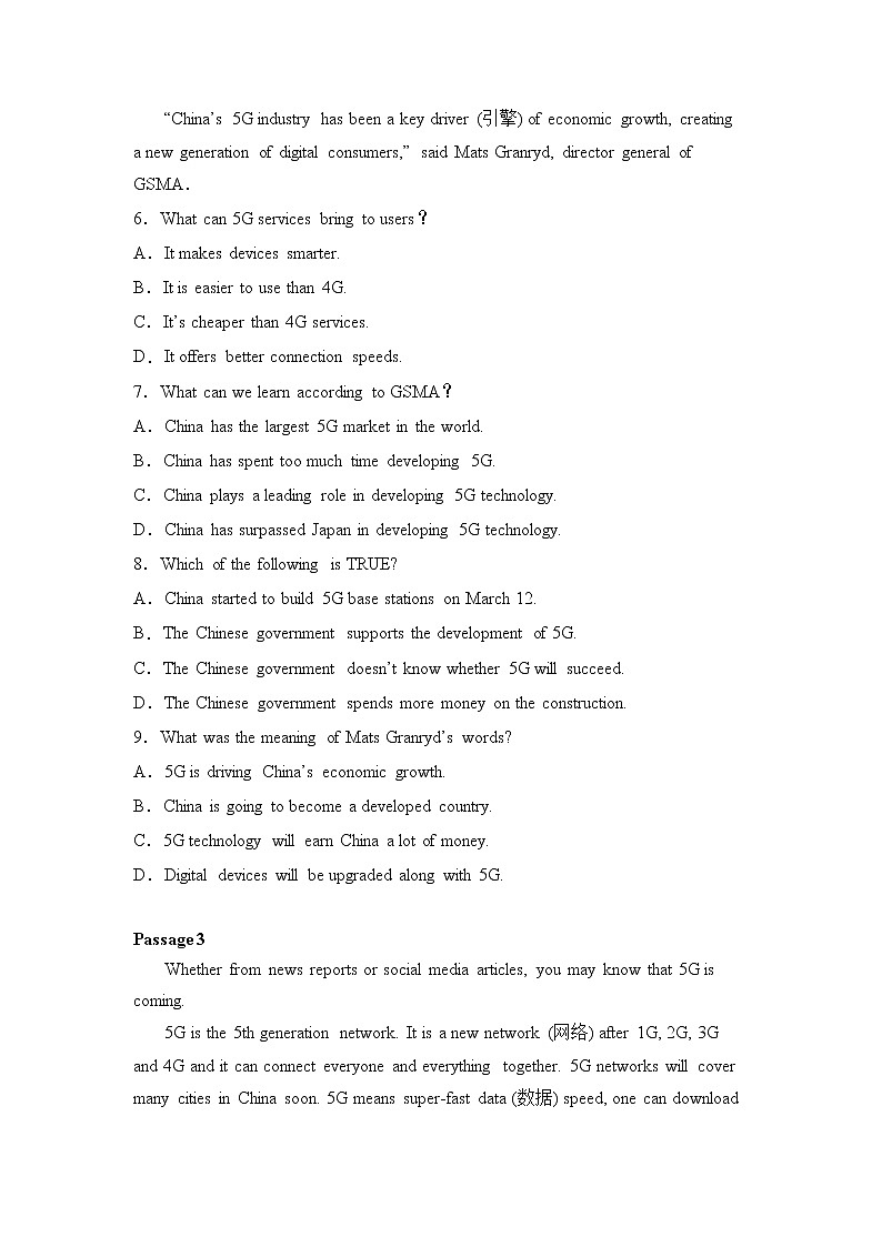 备战2022年中考热点话题【5G技术&华为】仿真训练（原卷版）第3页