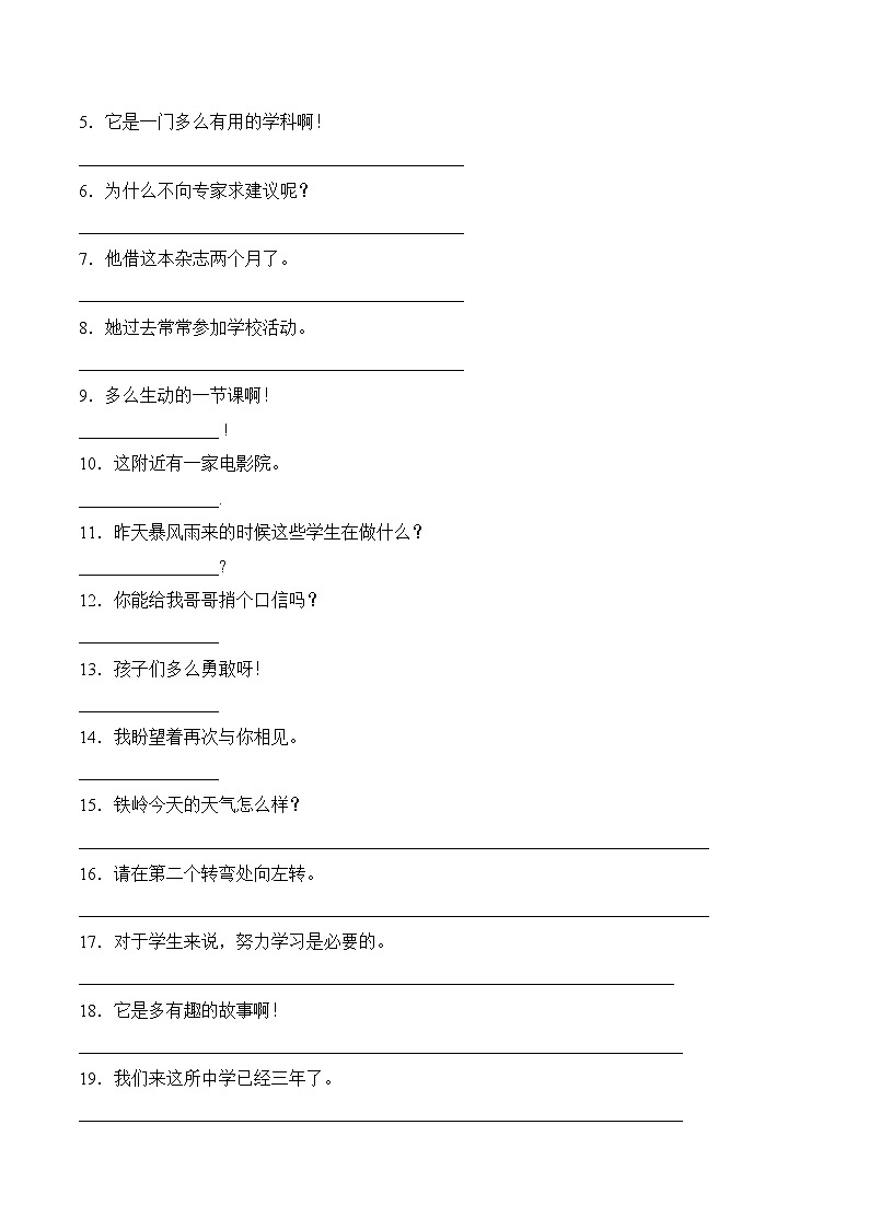 备战2022年中考翻译专项练习【辽宁铁岭专用】（含答案）第3页